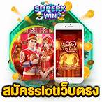 slot เว็บตรงไม่ผ่านเอเย่นต์